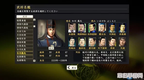 《信长之野望14：创造威力加强版》全战国传武将大鉴，史诗名录尽在掌握！