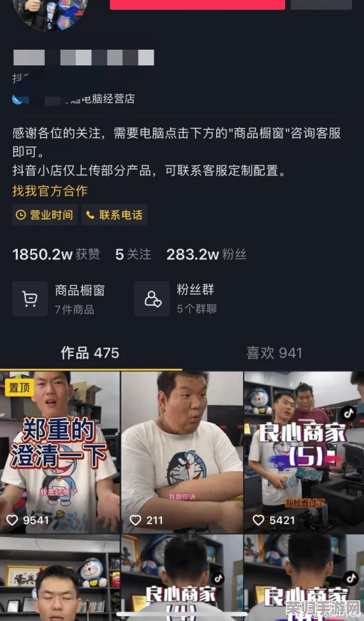 网红博雅1v3榜一大哥，玩家们赞叹游戏体验独特，互动热烈，令人难忘！
