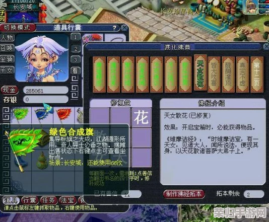 探索《梦幻西游》：妙法慧心任务，是否值得你倾心投入？