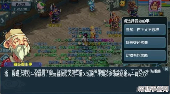 探索《梦幻西游》：妙法慧心任务，是否值得你倾心投入？