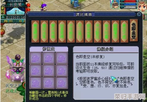 探索《梦幻西游》：妙法慧心任务，是否值得你倾心投入？