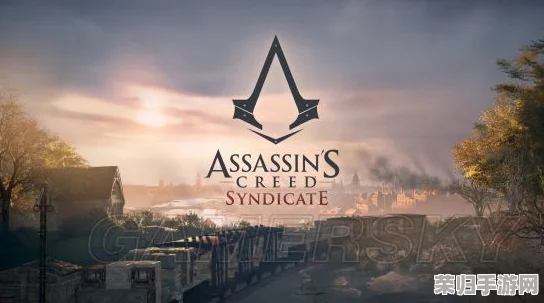 刺客信条系列力作《Assassin's Creed Syndicate》枭雄篇震撼英文名全览