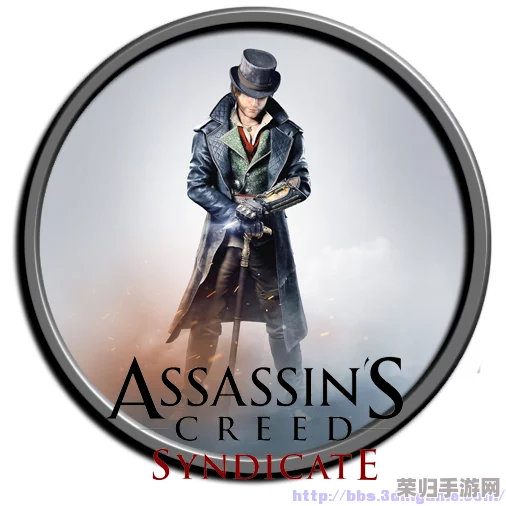 刺客信条系列力作《Assassin's Creed Syndicate》枭雄篇震撼英文名全览