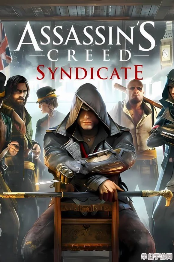刺客信条系列力作《Assassin's Creed Syndicate》枭雄篇震撼英文名全览