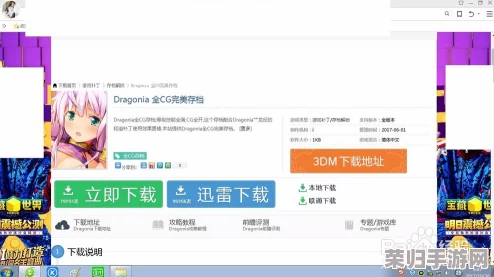 《龙之泪：Dragonia》震撼配置需求，挑战你的硬件极限了吗？