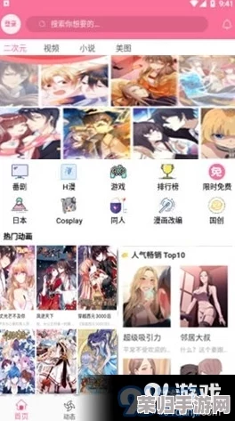 成人黄动漫网站 免费：网友评价热烈，内容丰富，体验良好，值得一试的顶级平台！