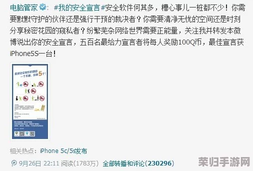 男艹女软件：网友评价称其操作简便，功能强大，但也有用户反映隐私安全问题引发担忧