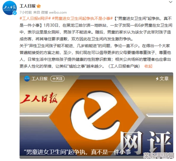 男艹女软件：网友评价称其操作简便，功能强大，但也有用户反映隐私安全问题引发担忧