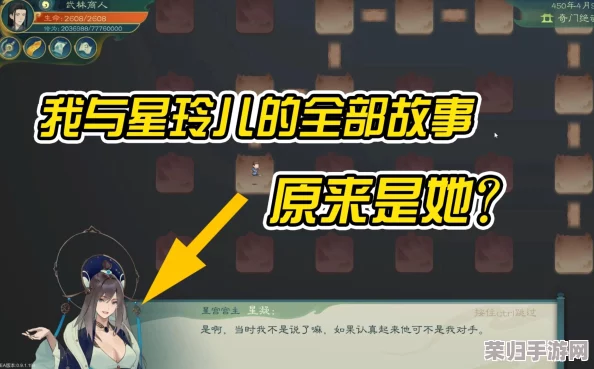 《觅长生》星玲儿任务全攻略：解锁剧情，共赴长生之旅的奇幻篇章！