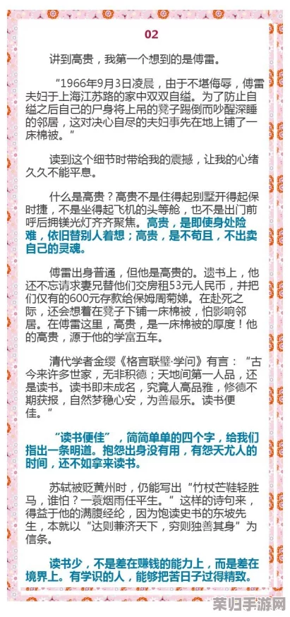 用户评价:这篇文章真是太有趣了!14may18_XXXXXL56edu409,内容丰富,引人入胜,让我收获颇丰 用户评价:这篇文章真是太有趣了!14may18_XXXXXL56edu409,内容丰富,引人入胜,让我收获颇丰