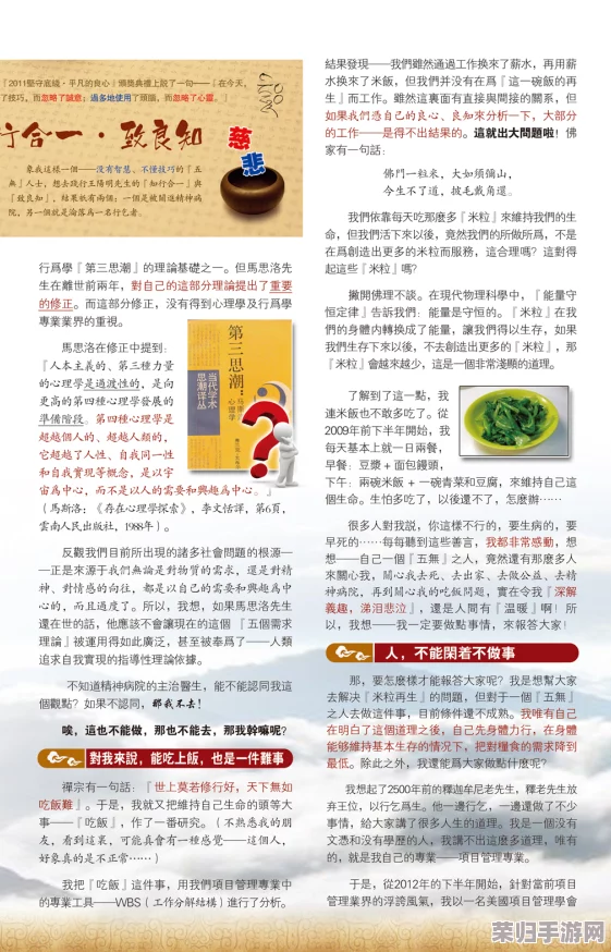 用户评价:这篇文章真是太有趣了!14may18_XXXXXL56edu409,内容丰富,引人入胜,让我收获颇丰 用户评价:这篇文章真是太有趣了!14may18_XXXXXL56edu409,内容丰富,引人入胜,让我收获颇丰