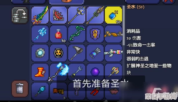 泰拉瑞亚:神圣稿子制作全攻略,打造挖矿神器轻松上手! 泰拉瑞亚:神圣稿子制作全攻略,打造挖矿神器轻松上手!