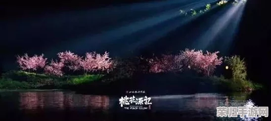 仙踪林性ⅩXXX性开放：探秘隐世桃源，邂逅奇幻仙境，体验前所未有的奇妙冒险