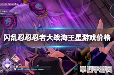 闪乱忍界激战海王星少女：响艳盛宴，游戏玩法，极致体验等你来战！