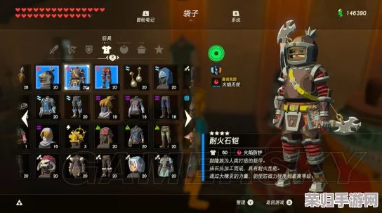 《塞尔达传说》橡胶套装：隐秘获取地点大公开！