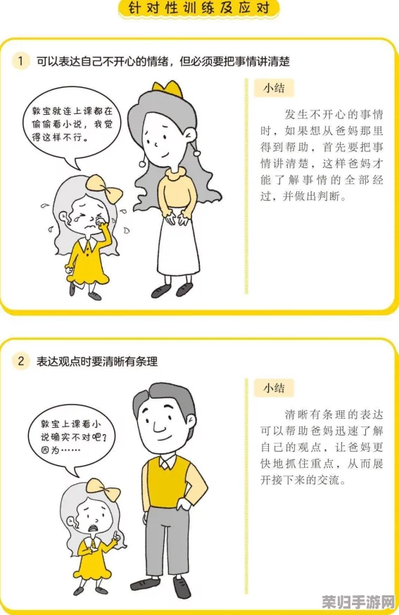 人马进行交流配对：如何有效沟通并建立良好关系？