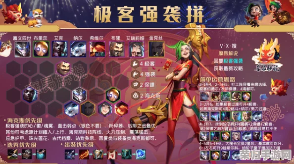 轻松掌握：云顶之弈全屏模式一键退出技巧！