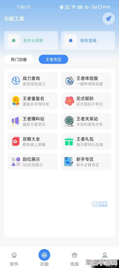 胡桃吃旅行者胡萝卜网站：用户表示内容丰富，实用性强，体验十分愉快