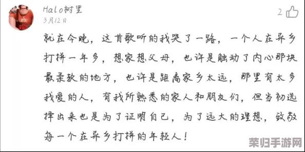 老公生日3q花落归途：网友纷纷评论，甜蜜背后的感动与心酸交织，感情真挚值得深思！