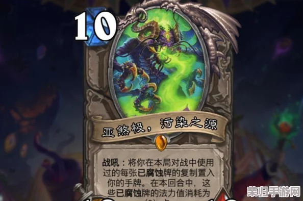 深入解析炉石传说：腐蚀机制与效果全面