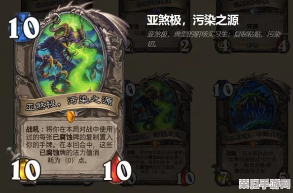深入解析炉石传说：腐蚀机制与效果全面