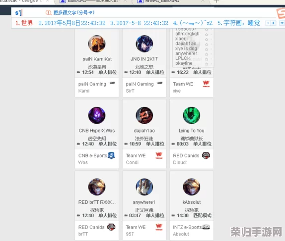 OP.GG深度解析:一键掌握战队名单查看秘籍与技巧 OP.GG深度解析:一键掌握战队名单查看秘籍与技巧