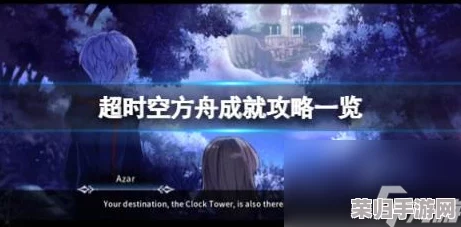 超时空方舟：凤凰神兽解锁全攻略与条件深度解析！