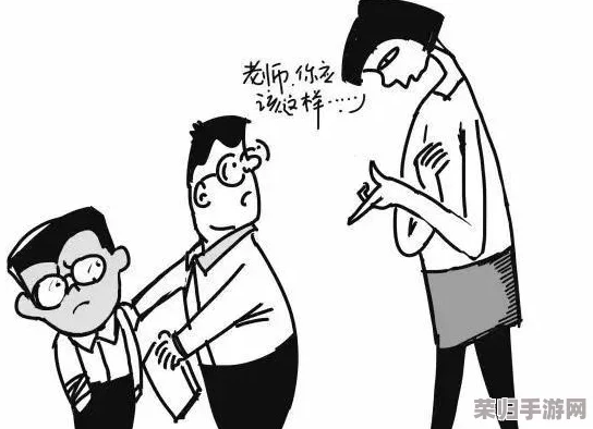 老师脱 让学生摸 流片：教育背后的道德边界和权力关系