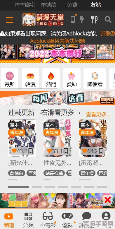 jmcomicron.mic.apk：网友热议这款应用的便利性与安全性，是否值得下载？