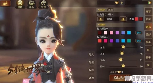 探索《太吾绘卷》极致美学：打造专属个性捏脸秘籍