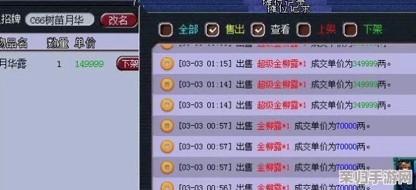 《梦幻西游》：哪区人气爆棚，稳定如磐石？