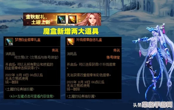 深度DNF玲珑徽章全属性一览，打造极致角色新高度！