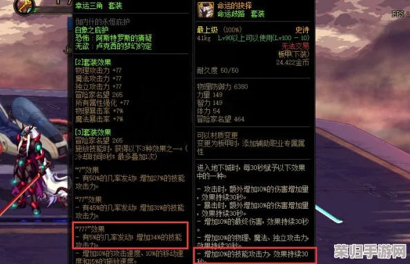 深度DNF玲珑徽章全属性一览，打造极致角色新高度！