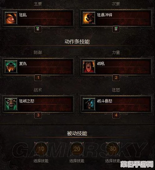 暗黑破坏神4：野蛮人怒气爆发技巧，速效恢复策略大公开！