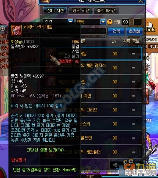 《DNF》龙珠神秘属性：全面解析超强增益效果！