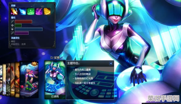 解锁音乐魔力！英雄联盟琴女DJ终极皮肤无缝切换指南