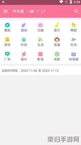 2023年不收费B站，畅享海量优质内容与热门动画的完美结合！