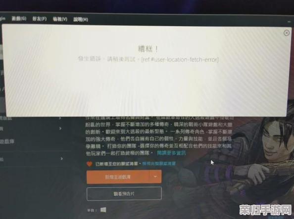 解决Apex无限加载难题，轻松畅享游戏世界！