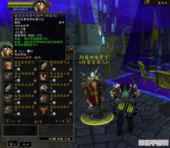 魔兽世界WLK P2：征服纹章高效刷取地点大公开！