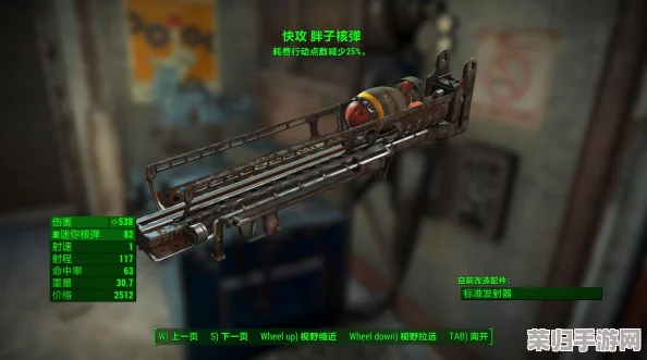辐射4生存挑战：深度剖析初始流派武器搭配与玩法心得，助你强势开局！