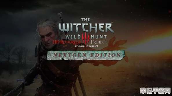 巫师3次世代版MOD全攻略：解锁新玩法，详细使用教程来袭！