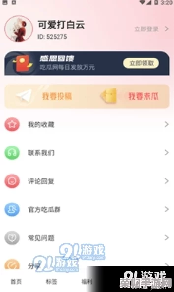 91吃瓜网在线观看：最新影视热剧推荐与精彩评论，尽在这里！