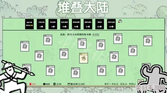 探索Stacklands层叠世界:全面合成表指南,堆叠大陆最新配方 探索Stacklands层叠世界:全面合成表指南,堆叠大陆最新配方
