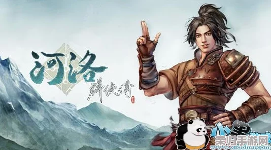 河洛群侠传：解锁六大雕像隐藏武功的绝密触发条件！