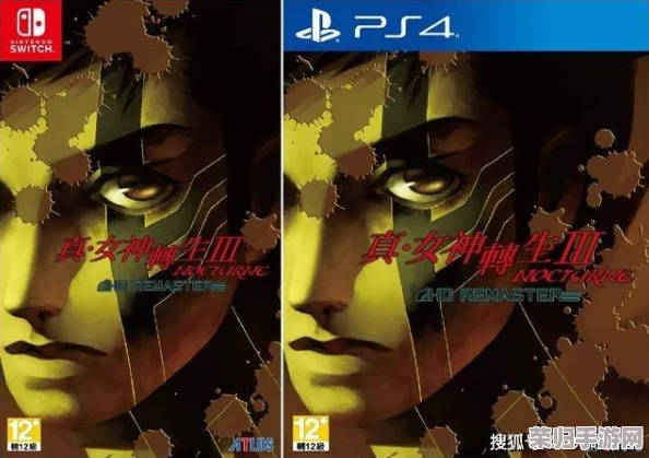 《真女神转生3》高清重制版：终极攻略秘籍，解锁全剧情与隐藏要素！