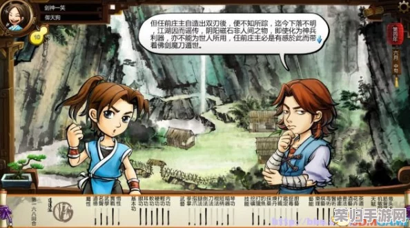 《新武林群侠传》深度攻略秘籍：解锁全剧情，成为绝世高手的必读宝典！