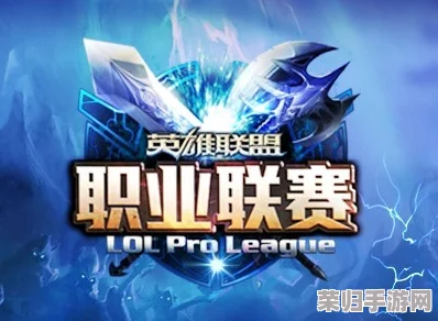 2024 LPL夏季赛震撼启航，精彩对决何时上演？