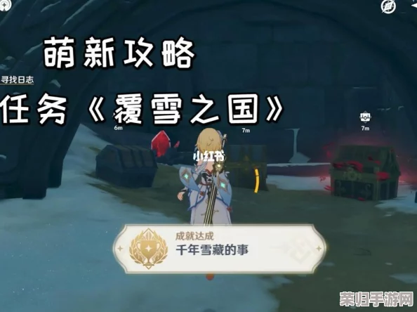探索原神覆雪之国：高效日志寻找技巧，轻松解锁隐藏任务攻略！