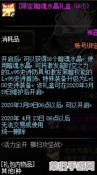 地下城与勇士：高效攻略，轻松获取珍稀暗魂水晶秘籍！
