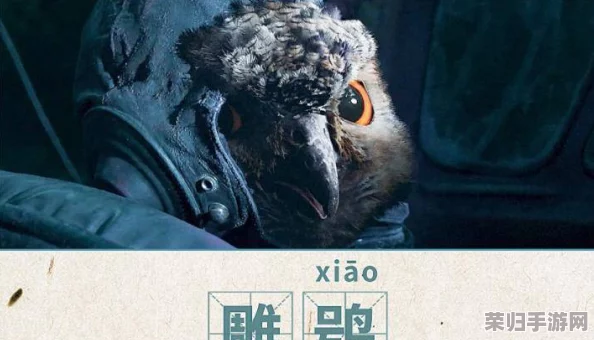 《狼人色》：网友热议这部作品带来的视觉冲击与深刻内涵，直呼不容错过的震撼体验！